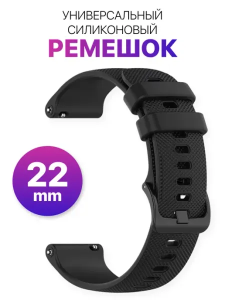 MIXSTORE Ремешок для умных часов 22 мм Huawei Amazfit Honor Samsung