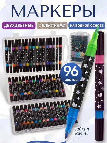 Kanzio Акриловые маркеры для рисования двухсторонние 96 цветов