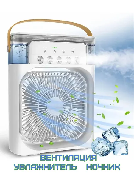Настольный вентилятор увлажнитель мини-кондиционер Air Cooler Fan (белый)
