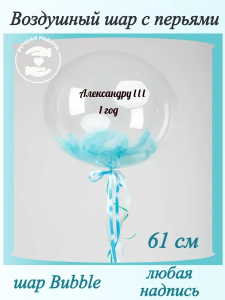 Mcolour Balloon Воздушный шар с персональной надписью