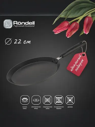 Rondell Сковорода блинная 22 см Pancake frypan RDA-274 антипригарная