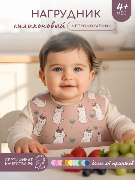 Businkashop Нагрудник для кормления малыша, фартук для девочки