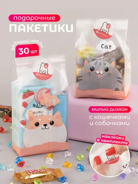 COLOR Si Подарочные пакеты для сладостей