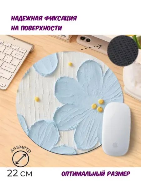 Jessroom Коврик для мыши круглый 22 см