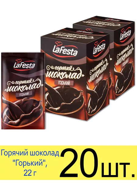 LaFesta Горячий шоколад растворимый «Горький» в пакетиках, 22 г