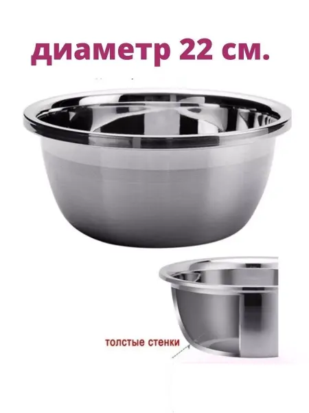LiNu Салатник из нержавеющей стали 22 см
