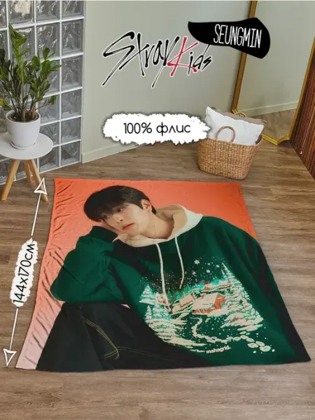 Hilari geek Плед флисовый k-pop Stray Kids