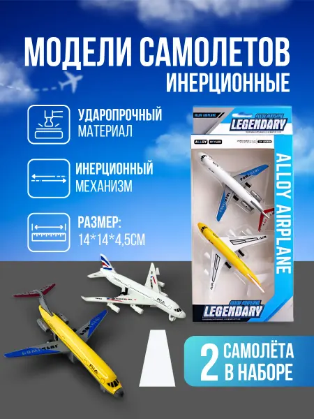 HORSAD Игрушка инерционная самолет пассажирский