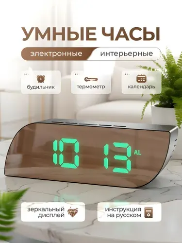 Часы будильник электронные настольные, зеркальные, цифровые , зеленые цифры, питание от сети 220 В