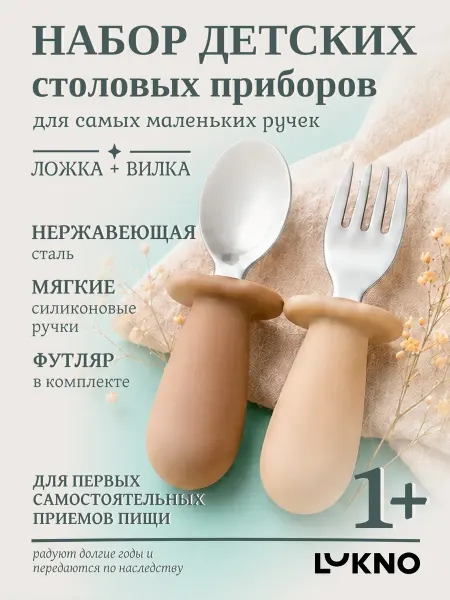 LUKNO Ложка для прикорма силиконовая набор