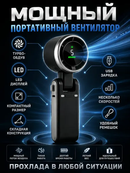 Портативный вентилятор модели N607, черный с ремешком