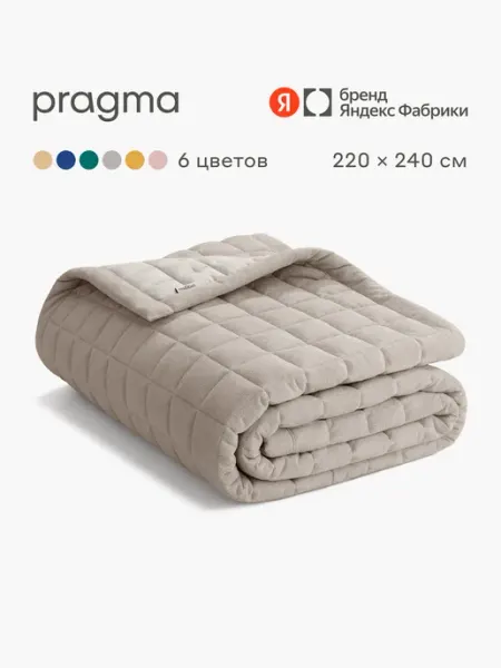 Pragma Покрывало Pufop 220*240 см, опаловый серый