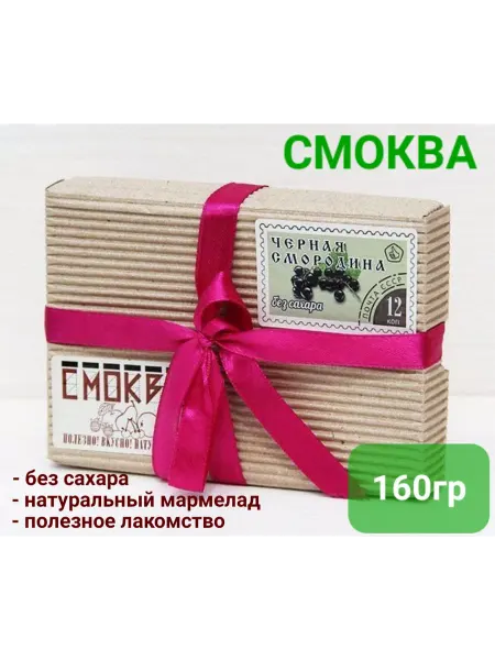 Экомар Смоква " Почта" чёрная смородина 160гр