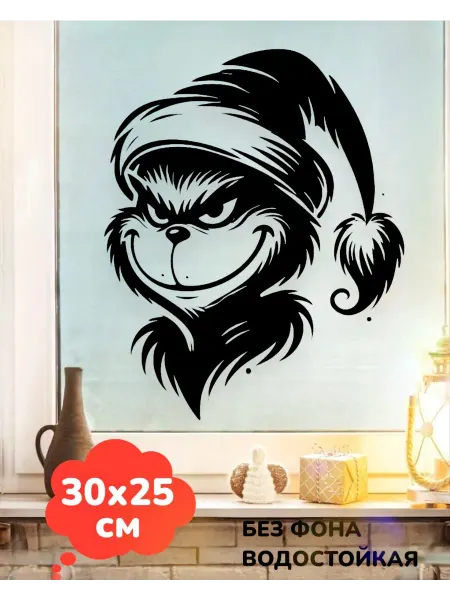 Top Sticker Новогодняя наклейка на окно, стену, мебель Гринч