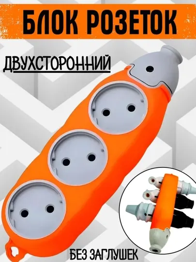 Электрический удлинитель с 6 розетками, сетевой удлинитель 220 В с защитными крышками