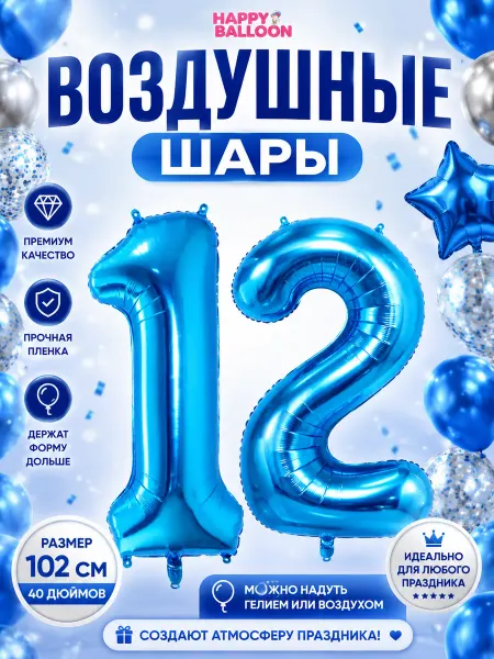 Ваздушний Шаров Воздушный фольгировний шар цифр