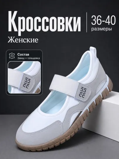 Кроссовки женские повседневные на липучке, легкие текстильные кеды весна-лето