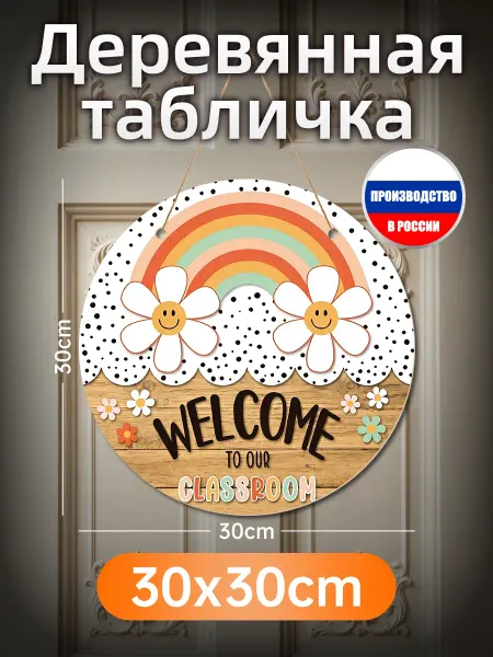 Печатные картины на дереве, класс, радуга