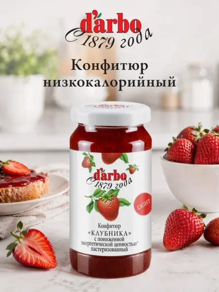DARBO Конфитюр Клубника с пониженной калорийностью 220 г