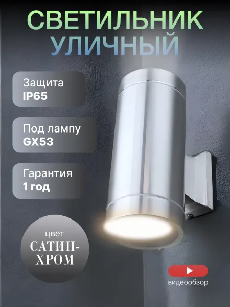 Ecola Светильник настенный уличный фасадный на дом от сети 220В