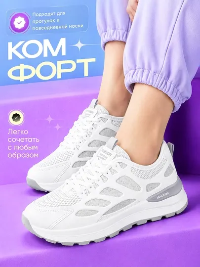 Кроссовки женские летние сетчатые ультралёгкие