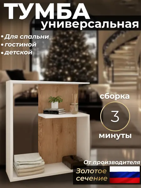 Приставной столик Тумба прикроватная