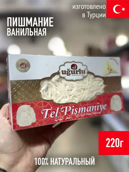 UGURLU Пишмание ванильная 220г