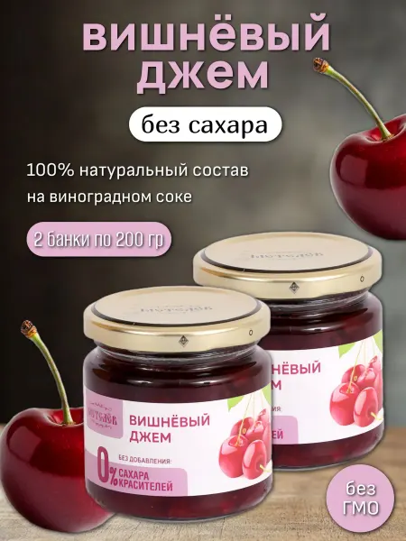 Принто Джем вишневый без сахара, 2х200 гр