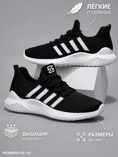 Кроссовки мужские, кеды, обувь, мужская обувь
