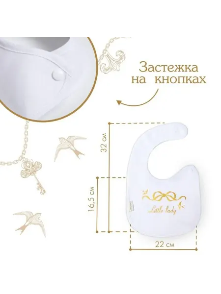 Безопасный и стильный нагрудник для кормления