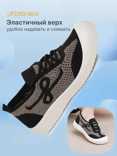 Кроссовки женские DISHER AirLoom