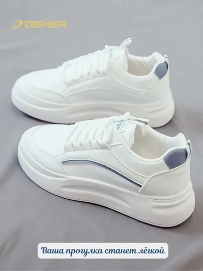 Кроссовки женские DISHER WhiteEase