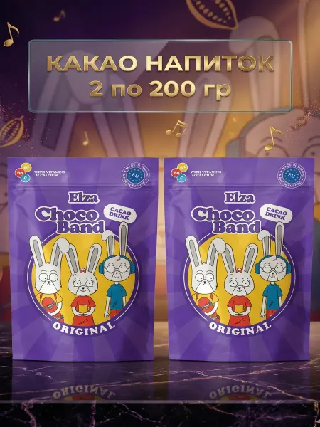 ELZA Какао с витаминами и кальцием, 2х200гр