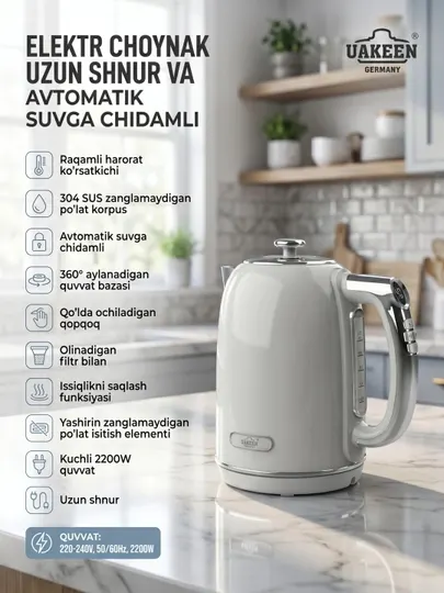 Электрочайник UAKEEN 2 л, 2200 Вт, с поддержанием температуры и LED-индикатором