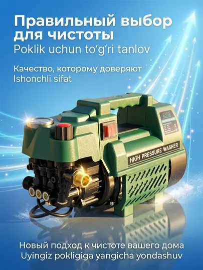 Мойка высокого давления MOON 2200 Вт немецкие технологии портативная для авто и дома
