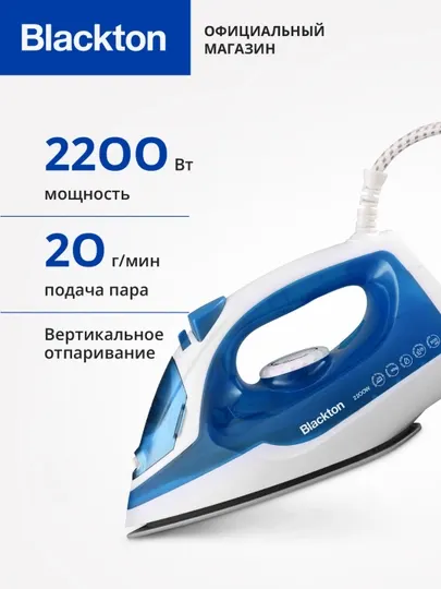 Утюг паровой для глажки Bt SI2111, вертикальное отпаривание, мощность 2200 Вт, объем 200 мл