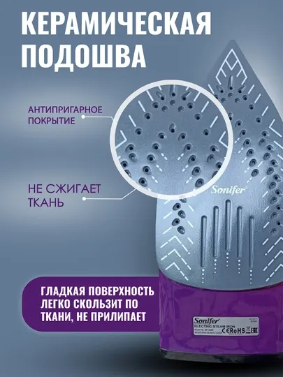 Утюг для глажки SONIFER, мощный паровой утюг, отпариватель, 2200 Вт