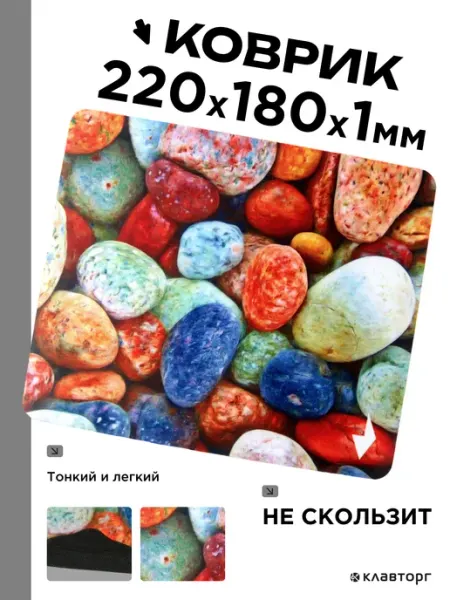 GEMBIRD Игровой коврик для мышки 220х180х1мм