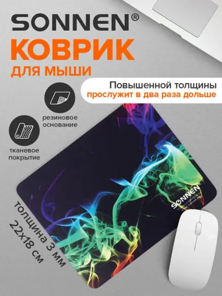SONNEN Коврик для мышки, компьютерный коврик для мыши 220х180х3 мм