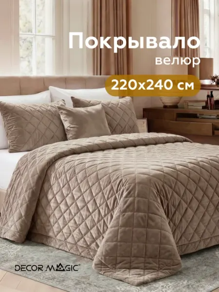 DECOR MAGIC Покрывало на кровать 220х240 стеганое BASE EVE YELLOW