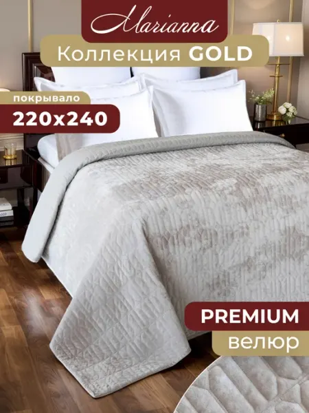 Marianna Покрывало на кровать Gold 220х240 см бархатное
