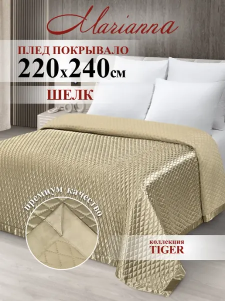 Marianna Покрывало на кровать Tiger 220х240 см