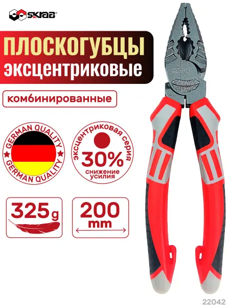 SKRAB Плоскогубцы комбинир. ЭКСЦЕНТРИК CrV Тефлон 22042