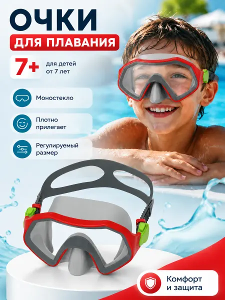 Bestway Очки для плавания детские 7 лет с носом 1шт 22049
