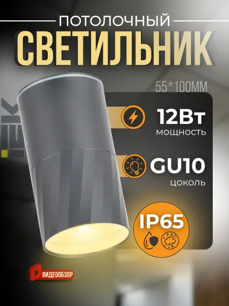 Iek Светильник уличный потолочный от сети 220B GU10 IP65