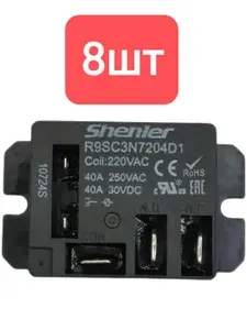 8шт. реле R9SC3N7204D1 (NT90TPNCE220CB), CB/CF, для котлов, кондиционеров и водонагревателей, 50-60Гц, 220VAC, 30(40)A/250VAC, 50х32х28мм
