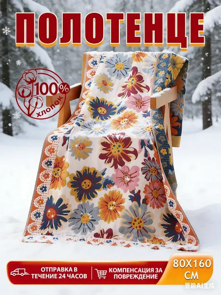 Homely Shop Полотенце муслиновое банное 80×160 см, 100 % хлопок, мягкое