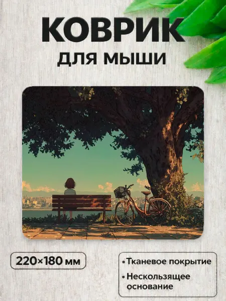 Коврик для мышки игровой, офисный 220x180 мм, аниме пейзаж