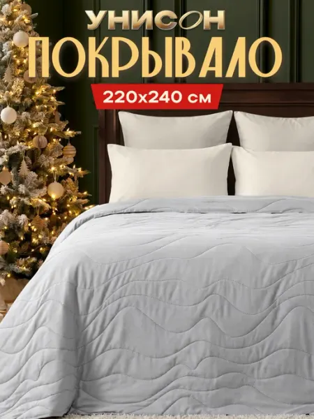 Унисон Покрывало на кровать 220x240