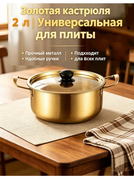 Кастрюля из нержавеющей стали с толстым дном 2л，25*23*11CM